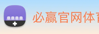 必赢官网体育 logo